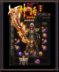 天龙八部私服连点